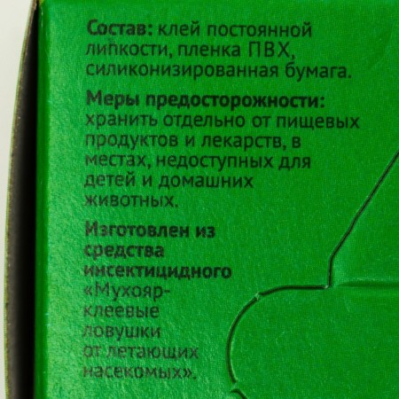 Trap from garden pests "Closhing Belt M", 5 m-1