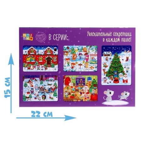 Puzzle with windows "Workshop of Santa Claus"-4