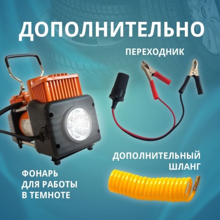 Automobile compressor Defly Drla-0004L, bin-piston 65 l/min with a flashlight and cover-4