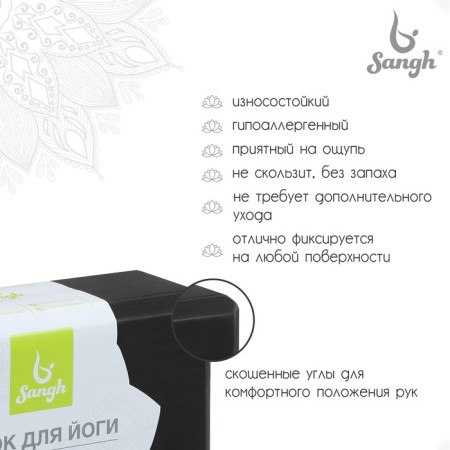 Sangh yoga block, 23x15x8 cm, black color-1