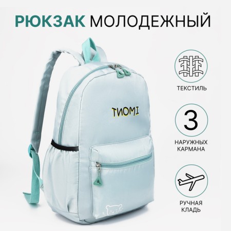 A backpack with a zipper, 3 outer pockets, green color