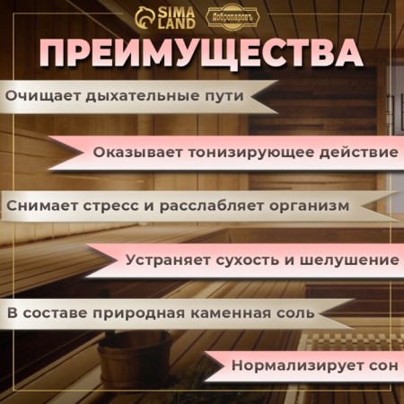Salt bricket set 4 pcs "Juniper, thyme, cedar, fir" 200 grams "Dobroparov"-1