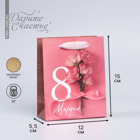 Package Gift Crafts Vertical, Packaging, "Favorite", S 12 x 15 x 5.5 cm