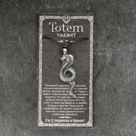 Amulet-cords, Totem "Wajit" No. 23, Metal-4