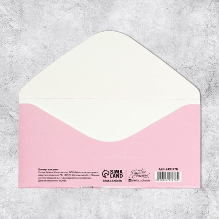Money envelope "Congratulations!" Silver bow, 16.5 x 8 cm-2