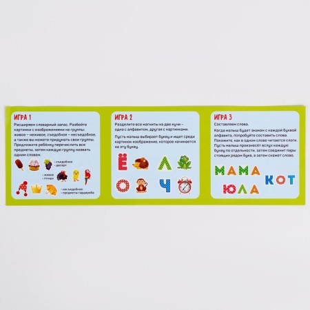 Magnetic designer "Alphabet"-6