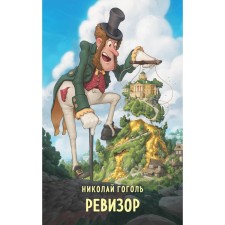 Examiner. Gogol N.V.