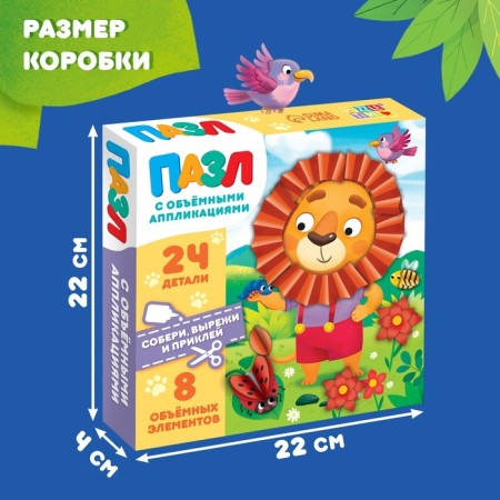 Puzzle with applications "Little Lion", 24 details-5