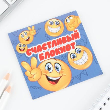 Блокнот 10х10, 16 листов МИКС «Смайлы»-14