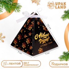 New Year. Bonbonniere, New Year's gift packaging 
