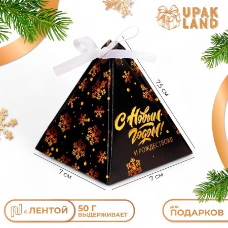 New Year. Bonbonniere, New Year's gift packaging "Christmas", 7 × 7 × 7.5 cm.