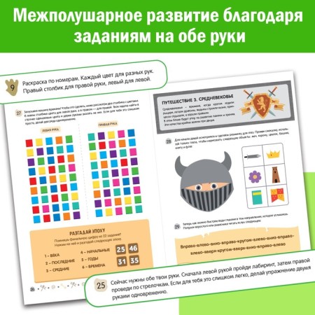 The book "Neurotranster", 52 p., From 8 years old-3