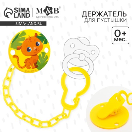 Holder for the nipple - dummy "Trend. Leopard ", on the chain-3