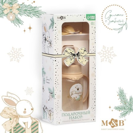 New Year's gift "Little Princess": a bottle for feeding 150 ml. + Orthodontic silicone dummy, Mum & Baby-3