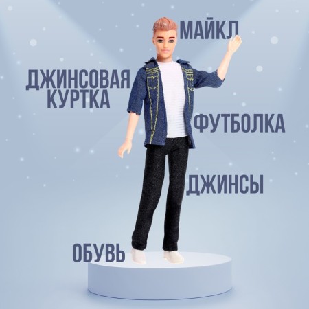 Michael doll in a suit, hinge-2