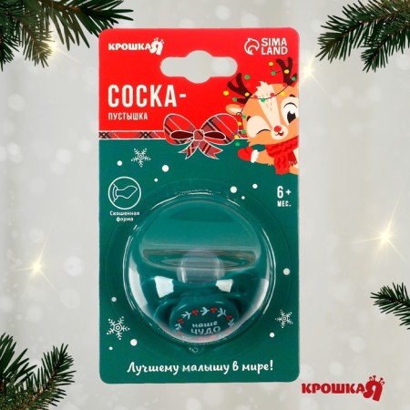 Nipple - dummy “Our Miracle”, orthodontic, silicone, +6 months., New Year's gift packaging, crumb me-3