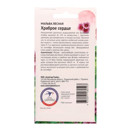 Flowers of mallow "Brave Heart", 10 pcs-1