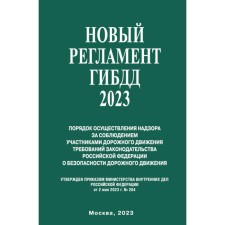 New traffic police regulations 2023