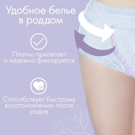 A set of hygienic panties, 2 pcs., Size M-L-2