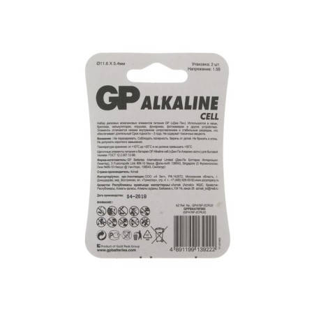 Alkalin battery GP, LR44 (G13, V13GA, A76) -2BL, 1.5V, blister, 2 pcs.-1