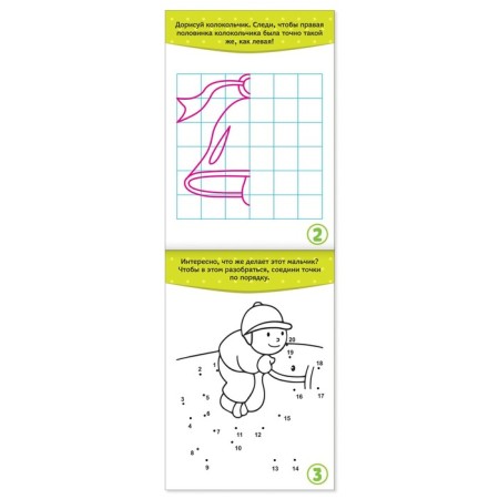 Notepad IQ "Coloring": 28 tasks, 36 p.-1