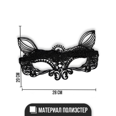 Карнавальная маска Lady-1