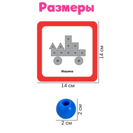 Developing Game-Snowing “Funny Beads. Gather the figure ", with cards and puzzles, according to the Montessori methodology-3