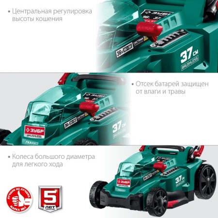 Lawn mower Battery bison GKL-3736, 36 V, Brightless engine, without batteries and zm, 35 liters-3