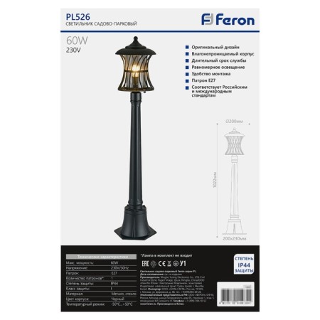Sadovo-park lamp Feron PL526, IP44, E27, 60 W, 200x200x1022 mm, black color-4