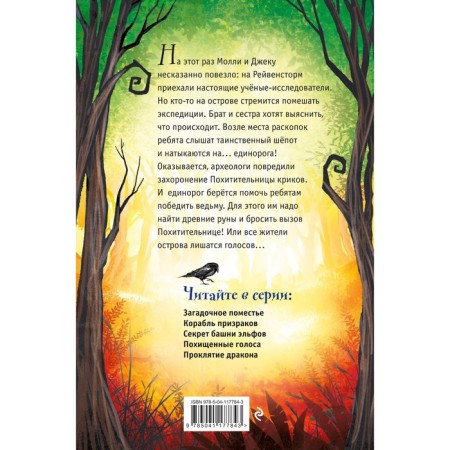 Stolen voices. Book 4. Philip D.-1