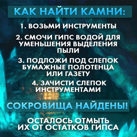Set for excavations "Treasures of gnomes"-3
