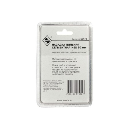 MPI Nazadka Encor 50470, 80 mm, HSS, segment-2