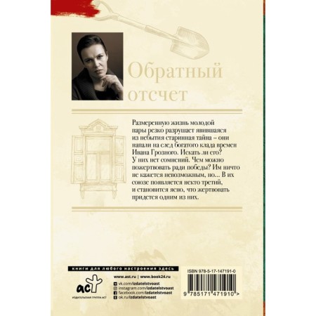 Countdown. Malysheva A.V.-1