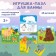Soft puzzle for kids "Animals of the World", 16 details, crumb I