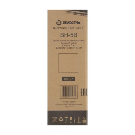 Vibration "Vortex" NU-5V, 280 W, upper fence, pressure 72 m, 18 l/min, cable 5 m-3