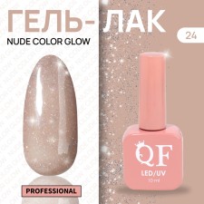 Nude Color Glow nail polish gel, 3 phase, 10 ml, LED/UV, Color (24)