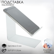 Stand under the phone inclined 5.5 × 13 × 11.5 cm outpes -glass 2 mm, in a protective film