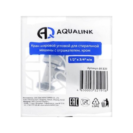 Aqualink ball tap, 1/2 "x3/4", corner, fitting, for household appliances, handle, chrome-2