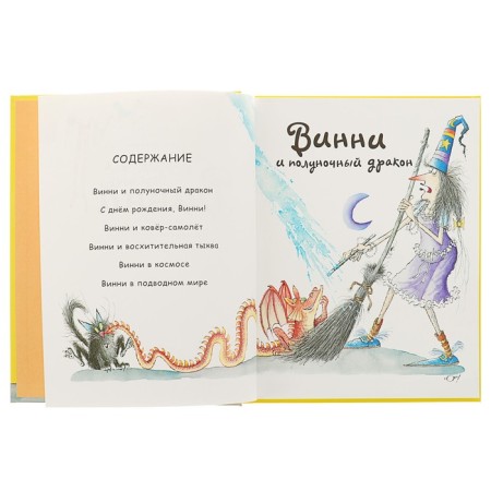 Abracadabr. Demits of Witch Winnie. Six magic stories in one book. Thomas V.-2
