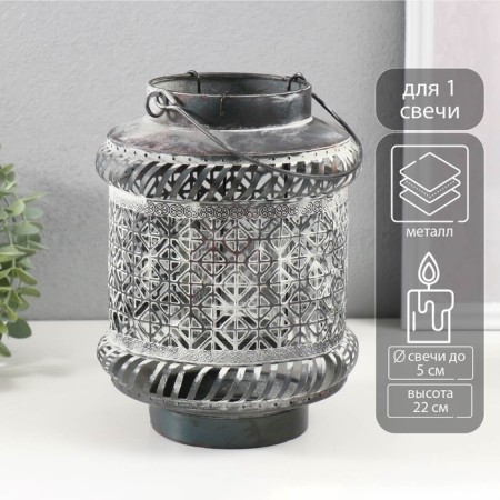 Summary metal per 1 candle "Patterns" d = 5 cm 16.5x16.5x22 cm