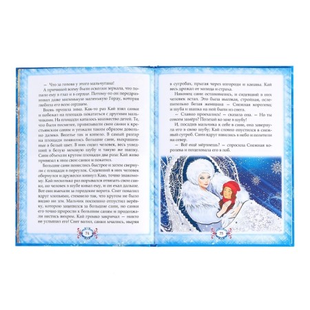 New Year's book in solid binding "Snow Tales", 128 p.-6