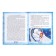 New Year's book in solid binding "Snow Tales", 128 p.