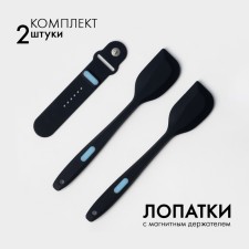 Set of shoulder blades with a magnetic holder