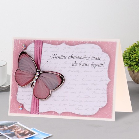 Birthday card!" Handmade, butterfly, 11.5x17 cm