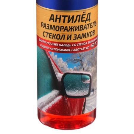 Defrosting glasses and locks Astrohim Antilam, 250 ml, AS - 130-2
