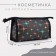 Cosmetic bag with lightning, black color