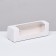 Confectionery packaging, white, 16 x 5 x 5 cm
