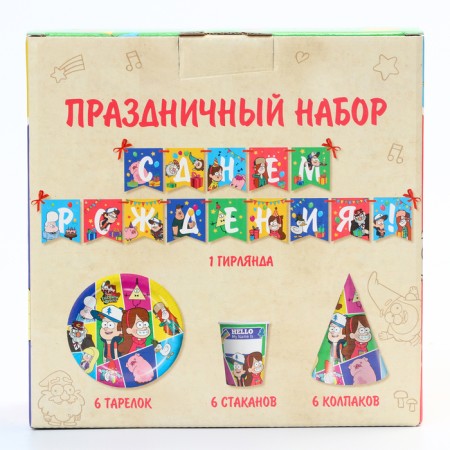 A set of paper utensils, on 6 people "Happy Birthday!", Gravity Falls-8