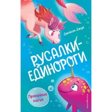 Gingerbread magic. Book 2. June D.