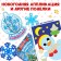 Book-cutter "Workshop of Santa Claus. Dragon ", 20 p.
